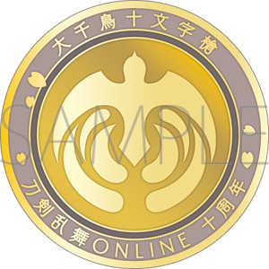 刀剣乱舞ONLINE　刀剣男士紋メダル／大千鳥十文字槍