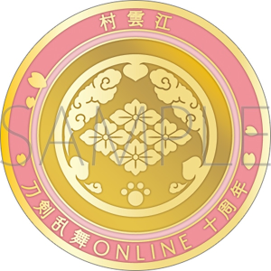 刀剣乱舞ONLINE　刀剣男士紋メダル／村雲江
