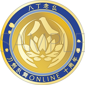 刀剣乱舞ONLINE　刀剣男士紋メダル／八丁念仏