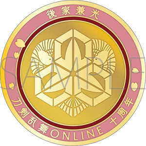 刀剣乱舞ONLINE　刀剣男士紋メダル／後家兼光