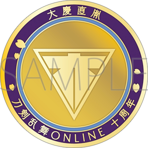 刀剣乱舞ONLINE　刀剣男士紋メダル／大慶直胤