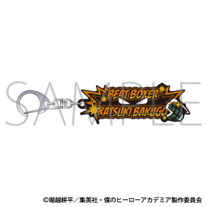 僕のヒーローアカデミア　ラバーキーホルダー