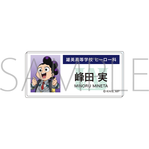 僕のヒーローアカデミア　アクリルネームバッジ 峰田　実 エピローグビジュアル