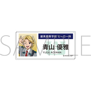 僕のヒーローアカデミア　アクリルネームバッジ 青山　優雅 エピローグビジュアル
