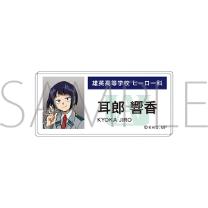 僕のヒーローアカデミア　アクリルネームバッジ 耳郎　響香 エピローグビジュアル