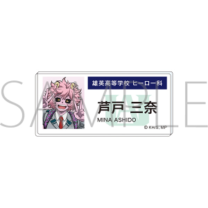 僕のヒーローアカデミア　アクリルネームバッジ 芦戸　三奈 エピローグビジュアル