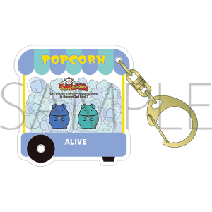 ALIVE　シャカシャカキーホルダー　アライヌ