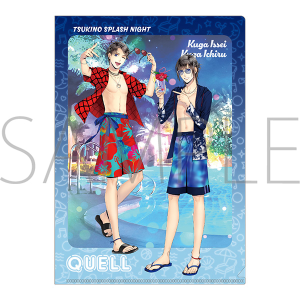 SQ　クリアファイル／壱星＆壱流／QUELL／TSUKINO SPLASH NIGHT
