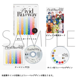 TSUKIPRO SHOP 2026テーマソング・9colors「Vivid Runway」