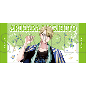 ALIVE PARTY Ver.SOARA 事前通販　ビッグタオル　SOARA　在原守人【受注生産商品】