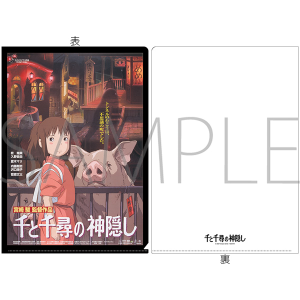 千と千尋の神隠し　A4クリアファイル　千と千尋の神隠し　ポスター柄