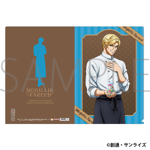 機動戦士ガンダム 鉄血のオルフェンズ　クリアファイル／マクギリス・ファリド　Patissier Style