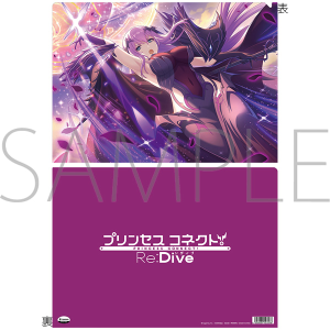 プリンセスコネクト！Re:Dive　クリアファイル／エリス