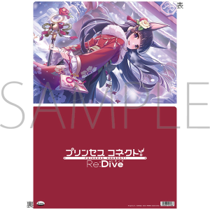 プリンセスコネクト！Re:Dive　クリアファイル／カスミ（ニューイヤー）