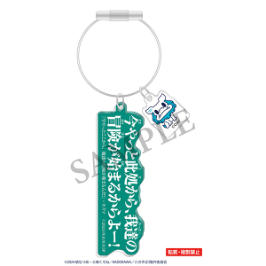 この素晴らしい世界に祝福を！　方言名言アクリルチャーム　カズマ　沖縄アニメーションフェスティバル2026 事後通販