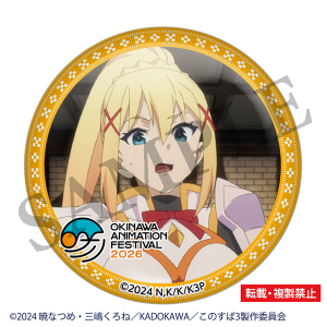 この素晴らしい世界に祝福を！　缶バッジ　ダクネス　沖縄アニメーションフェスティバル2026 事後通販