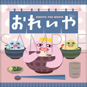劇場版　江口拓也の俺たちだって癒されたい！～香川の旅～　ハンドタオル