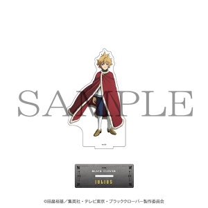 デカアクリルスタンド　ユリウス ブラッククローバー展　事後通販