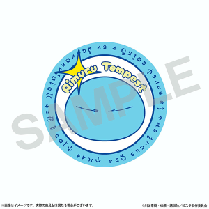 劇場版 転生したらスライムだった件 蒼海の涙編 クリアラバーコースターB