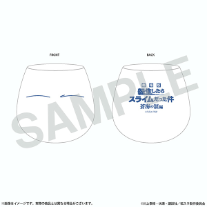 劇場版 転生したらスライムだった件 蒼海の涙編 グラス