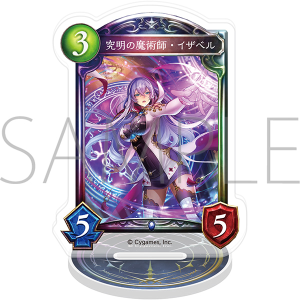 Shadowverse　アクリルカードスタンド／究明の魔術師・イザベル【受注生産商品】