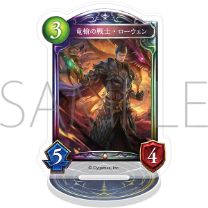 Shadowverse　アクリルカードスタンド／竜槍の戦士・ローウェン【受注生産商品】