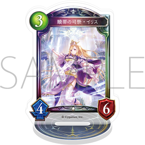 Shadowverse　アクリルカードスタンド／贖罪の司祭・イリス【受注生産商品】