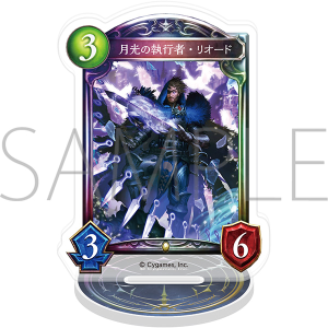 Shadowverse　アクリルカードスタンド／月光の執行者・リオード【受注生産商品】