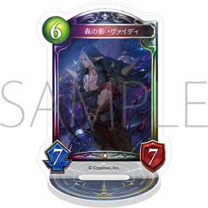 Shadowverse　アクリルカードスタンド／森の影・ヴァイディ【受注生産商品】