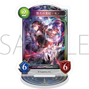 Shadowverse　アクリルカードスタンド／悠久の真紅・モノ【受注生産商品】