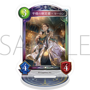 Shadowverse　アクリルカードスタンド／平穏の制定者・マーロン【受注生産商品】