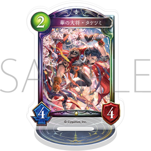 Shadowverse　アクリルカードスタンド／華の大将・タケツミ【受注生産商品】
