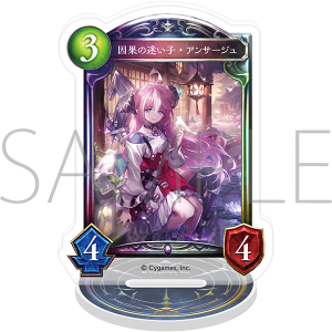 Shadowverse　アクリルカードスタンド／因果の迷い子・アンサージュ【受注生産商品】