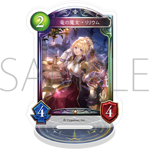 Shadowverse　アクリルカードスタンド／竜の魔女・リリウム【受注生産商品】