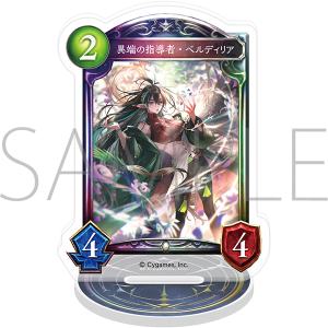 Shadowverse　アクリルカードスタンド／異端の指導者・ベルディリア【受注生産商品】