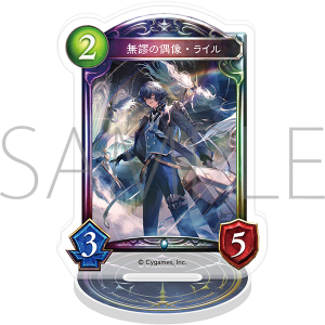 Shadowverse　アクリルカードスタンド／無謬の偶像・ライル【受注生産商品】
