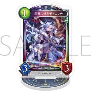 Shadowverse　アクリルカードスタンド／因果に抗う者・エレナ【受注生産商品】