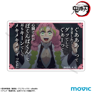 鬼滅の刃　名言ミニアクリルブロック／甘露寺 蜜璃