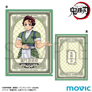 鬼滅の刃 クリアファイル／竈門 炭治郎: ステーショナリー｜ムービック