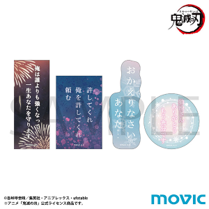 鬼滅の刃　狛治＆恋雪の名台詞ステッカーセット