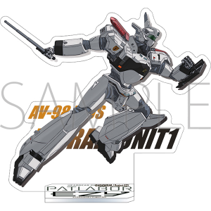 機動警察パトレイバー EZY（劇場版）　アクリルスタンド／イングラム・プラス 1号機