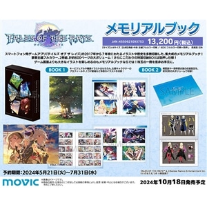 テイルズ オブ ザ レイズ」メモリアルブック: 書籍／映像／音楽