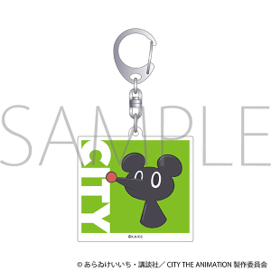 CITY THE ANIMATION　アクリルキーホルダー／神様