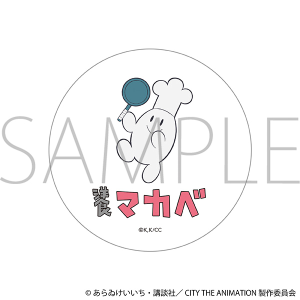 CITY THE ANIMATION　アクリルコースター
