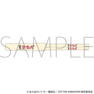 CITY THE ANIMATION　箸