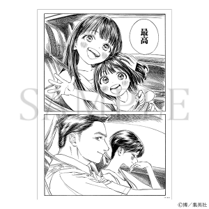 明日ちゃんのセーラー服展　グッズ事後通販　複製原稿　C