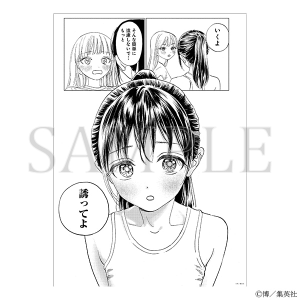 明日ちゃんのセーラー服展　グッズ事後通販　複製原稿　E