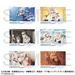 ポストカードセット　Aセット　ウマ娘 シンデレラグレイ EXHIBITION-怪物の蹄跡展- 事後通販