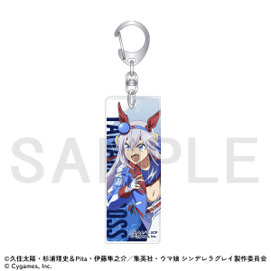 アクリルキーホルダー　タマモクロス　ウマ娘 シンデレラグレイ EXHIBITION-怪物の蹄跡展- 事後通販