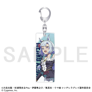 アクリルキーホルダー　メジロアルダン　ウマ娘 シンデレラグレイ EXHIBITION-怪物の蹄跡展- 事後通販
